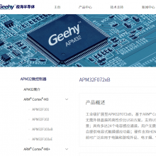 APM32F072SM32F072CBT6