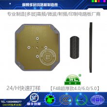 F4B߰ TACONIC· ARLONƵ4000ϵ޽˹Ƶ