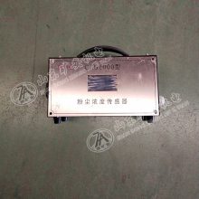 GCG1000粉尘浓度传感器 矿安 煤矿井下粉尘探测器