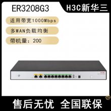 H3C»ER3208G3 ˫WAN+8LANǧҵ· 150-200