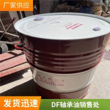 高精密主轴油 L-FD 5 循环系统 机床轴承 汽轮机用润滑油供应部