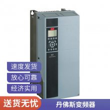2900系列7.5kw丹佛斯变频器VLT2975PT4B20STR0DBF00A21C1