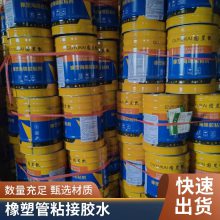 快干胶水亚克力粘接胶橡胶塑料金属皮革快干速干胶水