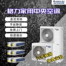 北京格力中央空调智睿系列 格力空调5匹一拖三 GMV-H120WL/C