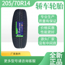 ֱ205/70R14̥ γ 綯 Դ̥