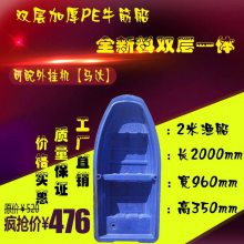 华社【***】双层pe坚固船塑料船 捕捞渔船加厚塑胶船小船钓鱼艇 养殖保洁牛筋船