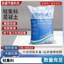 a型轻集料混凝土 轻质混凝土 朗盛干拌复合轻集料混凝土