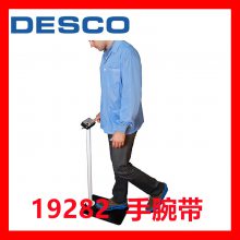 美国 DESCO 19282 防静电测试仪 支撑杆 导电皮革脚踏板