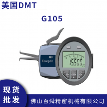 德国KROEPLIN 数显内径卡规 G105 针盘式电子式规