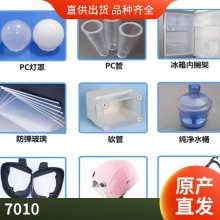 EAA 埃克森美孚 7010 挤出级 涂覆级涂层应用 高粘合剂EAA
