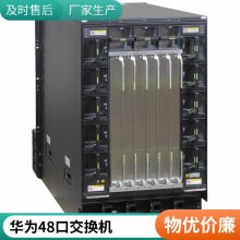 ΪS6720-56C-PWH-SI-AC 32ǧ׵16׵4׹