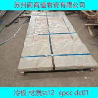 ̹Ӧ:	st14	0.8mm ɶߴɷֻ...