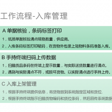 零售RFID仓库管理系统_及客无人值守制造商