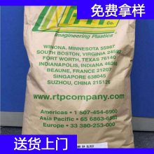 美国RTP POM RTP 841塑胶料 RTP 赛钢塑料原料供应商