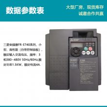 ԭװE700Ƶ FR-E740-1.5K-CHT 1.5KW 480V