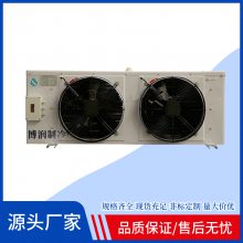 吊顶式冷风机DL10 DD7电化霜水冲霜 空气冷却器 冷库制冷设备