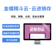 昌乐ERP管理软件 适合小公司用的企业ERP管理系统