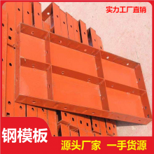 钢模板 建筑组合平面钢模具 楼房、桥梁、涵洞建筑用 圆柱钢模板