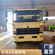 遵义东风5方水泥运输车销售电话