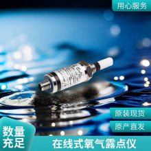 密析尔冷镜式露点仪S8000 Remote用于环境检测的高精度基准露点仪 氢气露点仪厂家