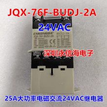 JQX-54FF 024D-H25一组敞开四脚功率电磁继电器全新原装