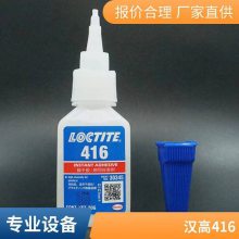 LOCTITE/̩416˲ɽǿͨͽճӿɽ