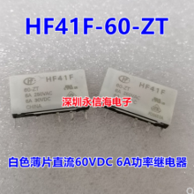 HF41F 005 012 024 -ZS -ZST -HS 귢ԭװŹʼ̵6A 5V 12V 24