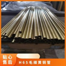 H65黄铜管切割加工Φ0.8-100mm空心薄壁毛细铜管黄铜套管
