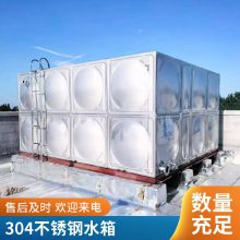 316 不锈钢水箱板 集中供水及蓄水工程用水箱材料 拼接式安装水箱圆柱形不锈钢 暖通工程保温水箱