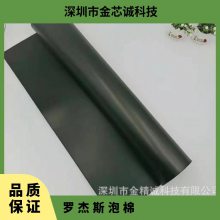 ޽˹PORON4701-60-15250-04ӲʵȦ۰PU֧޼ӹ