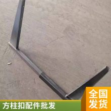 杭州质胜新型立柱加固件 方柱扣 方圆扣 钢背楞出租出售碳钢建筑所需结实耐用，方便操作，可调节