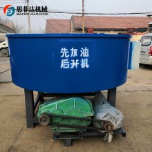 平口搅拌机 大口径 可自动上料 用于混凝土砂浆搅拌 思菲达机械