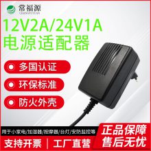 12V2A适配器UL CE PSE UKCA认证5v4a 24v1a 18v1a 24V1.5A多国转换头电源适配器