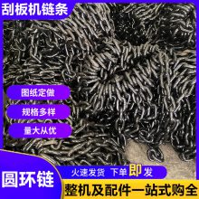 洗煤厂用22*86-9环圆环链 25锰钒渗碳处理刮板机链条 综采设备配件