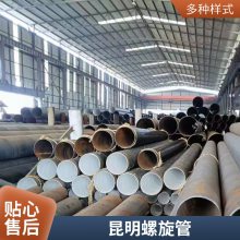 昆明螺旋管市場(chǎng)報(bào)價(jià) 螺旋管一支價(jià)格 云南鍍鋅管批發(fā)