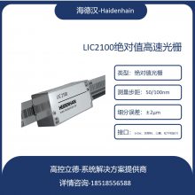 ¹  haidenhainuʽդ ֱֵ߹դ LIC 2107