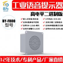 12V/24VҵǶʽģ鲥MP3Ƶʾȸߵƽƿ BY-F800
