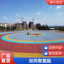 彩色沥青改色罩面剂 公园广场道路改色防滑施工专用材料