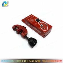 ɭ ¹ TUBE CUTTER 30 PRO / 50 ǿ͸