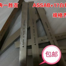 M42美国进口 加硬ASSAB17高钻白钢刀 AAA白钢刀
