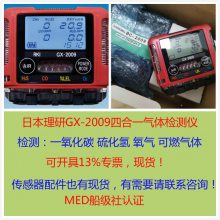 GX-6000屨