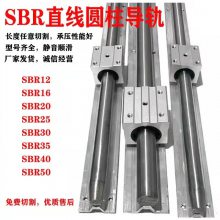 带铝圆柱直线导轨滑台光轴滑轨滑块SBR30木工雕刻机导轨