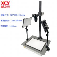 南京底板带灯光源支架工业级单反相机翻拍台Monster350470WPL