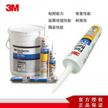 3M FD150+白色防火密封胶 缝隙金属管连接处封堵建筑密封胶