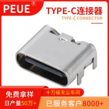 TYPE-C 6pin ϴĸ  ƷPEUE/