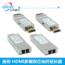 HDMI光端机HDMI迷你光纤延长器4k分辨光纤传输小巧大屏专用