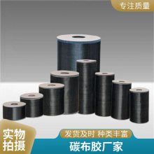 300g一级碳纤维布0.167mm 建筑补强加固 碳布结构胶 厂家