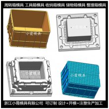 高透明PMMA盒子模具|PE冷藏箱模具 高透明塑胶PE周转箱模具|PET盒子模具