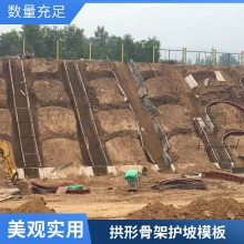 道路路基边坡防护的拱形骨架护坡定型模板框格梁模具型号规格