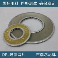 过滤网片SPL-15/SPL-25/SPL-32 C 不锈钢滤片